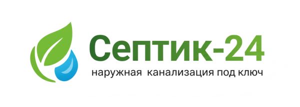 Наружная автономная канализация под ключ в минске (24